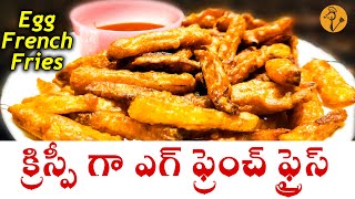 క్రిస్పీ క్రిస్పీ గా ఎగ్ ఫ్రెంచ్ ఫ్రైస్   || Crispy Egg French Fries||French Fries|| #pavi'svantalu