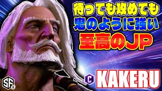 【スト6】待っても攻めても鬼のように強い至高のJP 翔 (JP) 【ストリートファイター6】