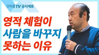 어찌 내가 아끼지 아니하겠느냐?  - 홍민기 목사 설교 라이트하우스 : 갓피플TV [공식제휴]