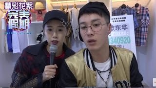 《完美假期》第二季20161008精选：陪伴是最长情的告白！细数关东煮CP那些甜蜜的互动瞬间 Perfect Holiday 2 Highlight【芒果TV精选】