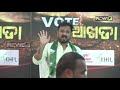 vote akhada ସୁନ୍ଦରଗଡ଼ sundargarh part 2