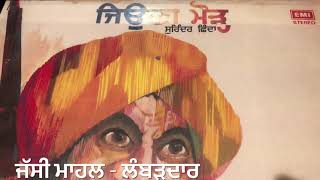 BADLA LAI LAYIN(JEONA MORH)-ਬਦਲਾ ਲੈ ਲਈ(ਜਿਉਣਾ ਮੌੜ)SURINDER SHINDA-1981-STEREO ORIG PUNJABI FOLK SONG