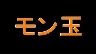 【モンスト】獣神化期待の卑弥呼狙い!!