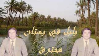 #x202b;ستار جبار - موال تمشي وتصد عين بعين.#x202c;lrm;