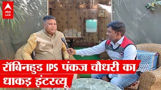 Exclusive: Rajasthan के Robinhood IPS Pankaj Choudhary का धाकड़ Interview | Rajasthan News