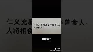 亡国和亡天下的区别