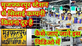 मुजफ्फरपुर स्टेशन से सिलाई कम्पनी कितना दूर है Muzaffarpur Silai Company Muzaffarpur Junction