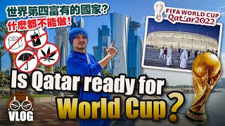 So many things BANNED in Qatar! 世界盃第一次在中東舉辦! 會出什麼問題?【Namewee’s World Cup Trip in Doha 黃明志世界盃2022多哈遊】