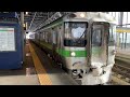 hd 2328m 函館本線 滝川行き 721系1000番台 f 1009編成 uシート車 旭川駅3番線発車 警笛有り