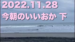 【飯岡波情報】2022.11.28 下