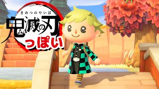 【ゲーム遊び】あつまれ どうぶつの森 鬼滅の刃っぽいことをしてみたw【アナケナ】あつ森 Animal Crossing: New Horizons