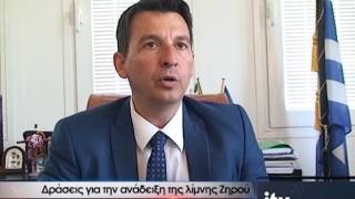 Δράσεις για την ανάδειξη της λίμνης Ζηρού - ITV ΕΙΔΗΣΕΙΣ - 31/5/2017