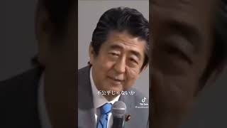 安倍さんサムライだねぇ~#安倍晋三 #short