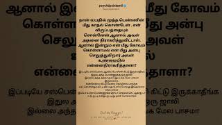 நான் வயதில் மூத்த பெண்ணின் மீது காதல் கொண்டேன் #psychtipsintamil