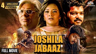 Joshila Janbaaz ( जोशीला जांबाज़ ) Full Movie | Vijay thalapathy movies hindi dubbed | South Movie