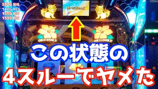 沖ドキDUO4スルー198Gでヤメたんだが【110パチニズム】Japanese casino