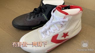 《淘寶開箱》「球鞋介紹」Converse Allstar Pro BB -- 俾多一兩隻色大家睇下