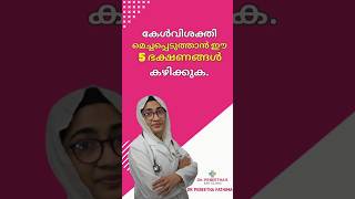 കേൾവിശക്തി മെച്ചപ്പെടുത്താൻ ഈ 5 ഭക്ഷണങ്ങൾ കഴിക്കുക.