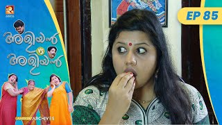 EP 85 | നോമ്പ് | Aliyan vs Aliyan | Malayalam Comedy Serial @AmritaTVArchives