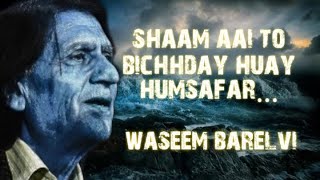 Sad Urdu Poetry || Sham-e-Ghazal || Mere Gham ko Jo Apna Batate rahe || Waseem Barelvi