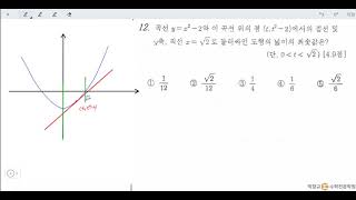 창규야정발고 12번 2021년 2학년 2학기 기말고사 시험지풀이