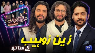 Zain Zohaib | Imran Ashraf | Mazaq Raat Season 2 | Ep 92 | Honey Albela | Sakhawat Naz