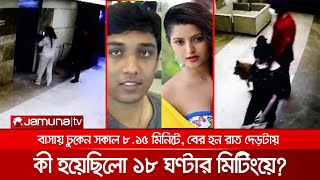 তদন্তে গিয়ে পরীমণির সাথে প্রেম! ডিবি কর্মকর্তা সাকলায়েনকে নিয়ে হুলস্থূল | #Porimoni