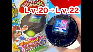 ポケモン　ガチっとゲットだぜ！モンスターボールゴー！　究極の探索コース