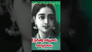 #Real pic of pydithalli ammavaru #vizianagaram pydithalli ammavaru real pic @deepika-kruthika