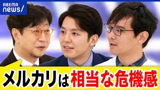 【メルカリ】返品詐欺って何？プラットホームの責任は？性善説に立ちすぎ？出品者を騙すのは新たな手法か？｜アベプラ