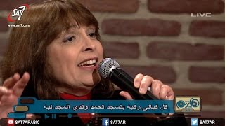 ترنيمة أنا نن عين ملك الملوك - المرنمة ليديا شديد - برنامج هانرنم تاني