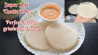 Easy and Delicious Thatte Idly recipe | plate idly | Thatte Idly recipe| How to make Thatte idly