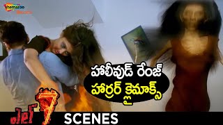Best Horror Climax Scene | L7 Telugu Horror Movie | Adith Arun | Vennela Kishore | Shemaroo Telugu