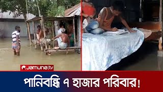 উজানের ঢল আর বৃষ্টিতে তিস্তায় পানি বেড়ে প্লাবিত নিম্নাঞ্চল | Country Flood