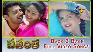 Back 2 Back Full Video Songs | Vasantha | Raasi | Pruthvi | ETV Cinema