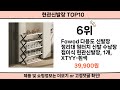 2024 사람들이 많이 찾은 현관신발장 top10