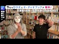 【ラファエル】これからの時代に必要とされる営業マンは●●です【メンタリストdaigo質疑応答集】