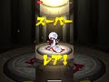 トク玉で引けるオールスター感謝ガチャ引いてみたら大当たり！？！？［モンスト］