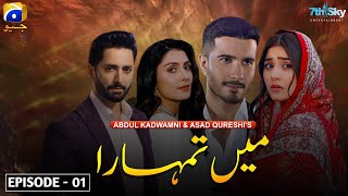 Main Tumhara Episode 1 | Sky Entertainment | Danish Taimoor - Ayeza Khan - DureFishan - Feroze Khan