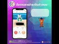 ขั้นตอนการชำระเงินค่าเทอมผ่านapp school bright