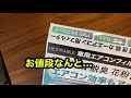 簡単❗️エアコンフィルター交換してみた♻️フィルター代1400円、作業時間５分で終了👍30アルファード、ヴェルファイア