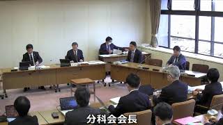 20240321_予算決算常任委員会_文教社会分科会