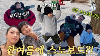 (Eng)요즘 너무 더우니까 스노우보드 🏂 카일로의 첫 보딩 🤍