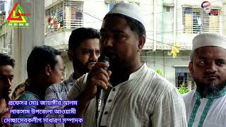 ছলে গেলেন না ফেরার দেশে,মেজে শিয়ান আবদুর রাজ্জাক লাকসাম পৌরসভা ৫নং ওয়ার্ড রাজঘাট আবদুর রাজ্জাক এর জা