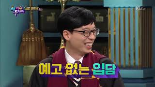 해피투게더4 Happy together Season 4 - 셀럽파이브 중 유일한 연애인(?) 안영미, ‘선임신’ 노린다!.20190110