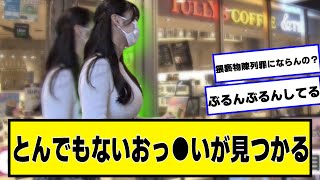 テレビ局の女子アナにここまでのものって必要ある？😡【ネットの反応】