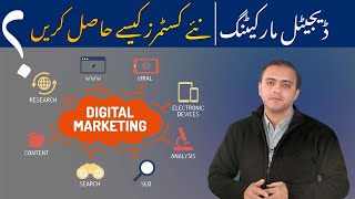 Future of Digital Marketing in 2025 | Don't Get Left Behind!