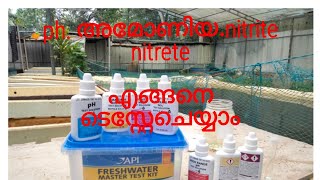 how to test ph അമോണിയ നൈട്രറ്റ് എങ്ങനെ ടെസ്റ്റ് ചെയ്യാം