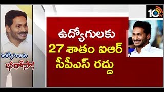 AP CM YS Jagan's First Day @ Secretariat |Velagapudi | 10TV News