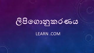 සංවර්ධන නිලධාරි කාර්යක්ෂමතා විභාගය_කාර්යාල ක්‍රම_ලිපිගොනුකරණය_#ebexam #education #exams #learn